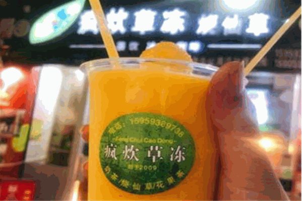 疯炊草冻烧仙草