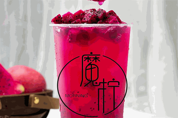 魔柠茶 魔柠茶