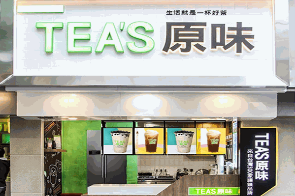 TEA'S原味
