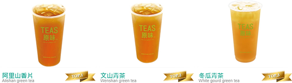 TEA'S原味