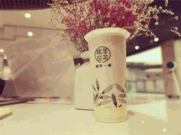 晴萃一茶