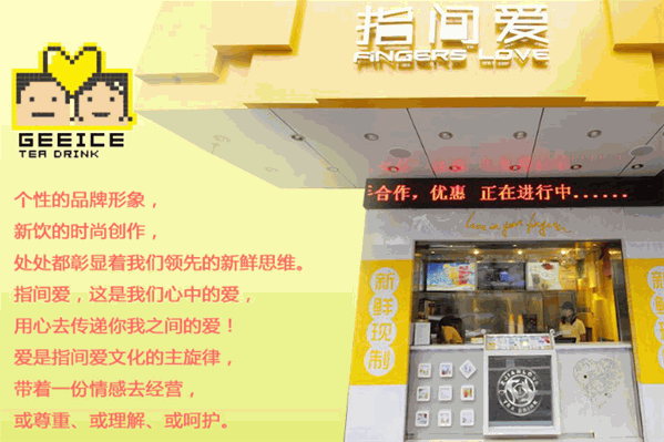 指间爱