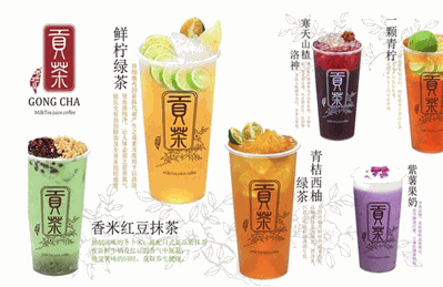 布拉品贡茶