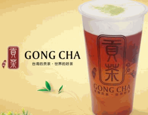布拉品贡茶