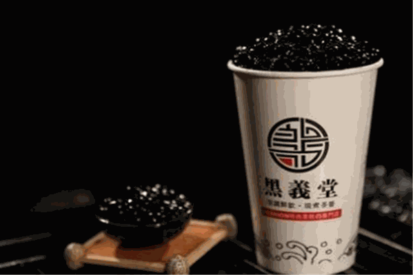 黑义堂奶茶