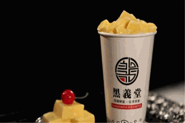 黑义堂奶茶