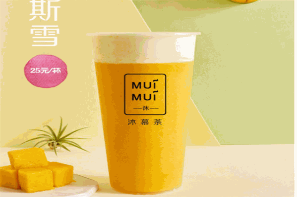 沐慕茶
