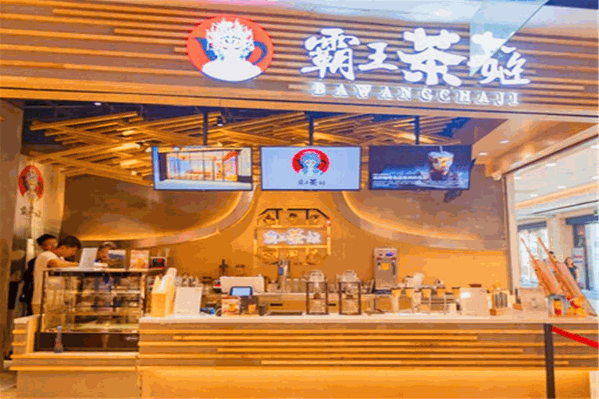 覇王茶姬茶饮