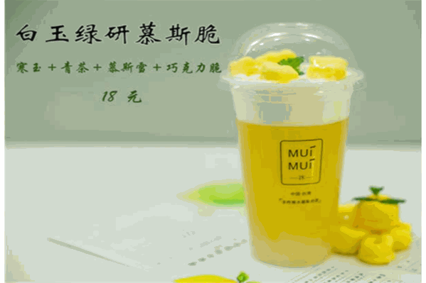 沐慕茶