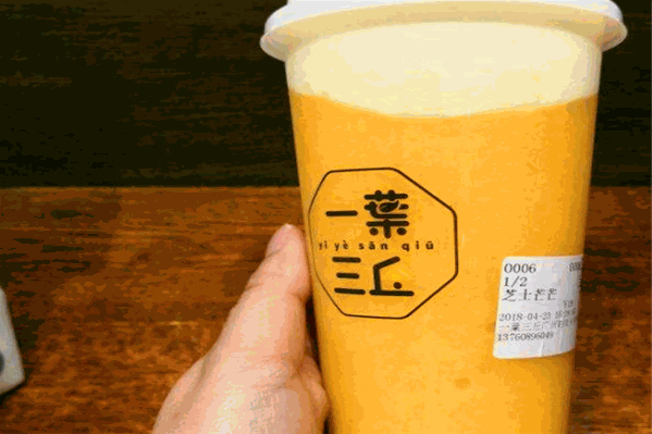 一葉三丘
