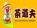茶道夫奶茶店