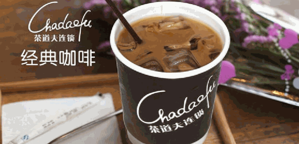 茶道夫奶茶店