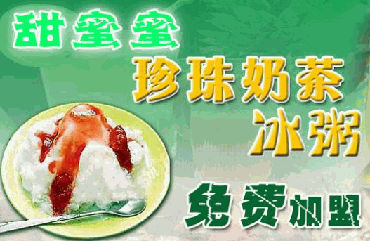 甜蜜蜜奶茶 甜蜜蜜奶茶