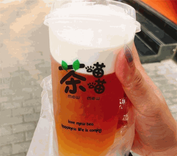 茶喵喵奶茶