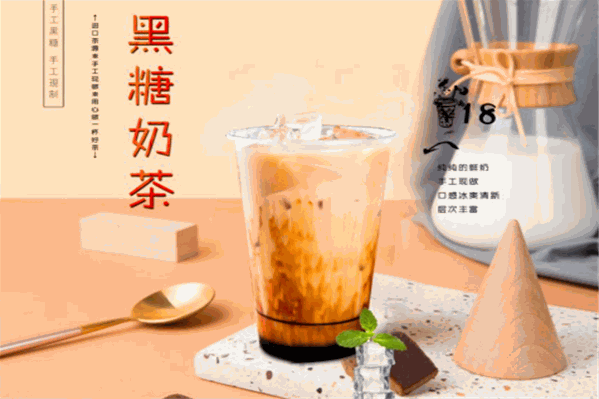 牛檬檬黑糖奶茶