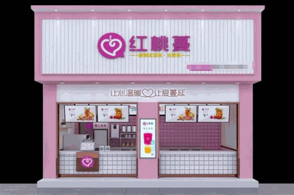 红桃蔓奶茶冰淇淋