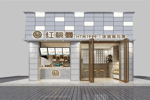 红桃蔓奶茶冰淇淋