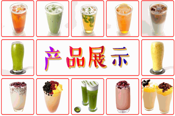 奇菓元素奶茶
