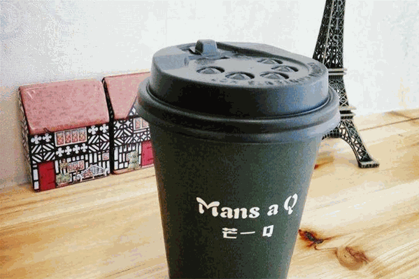 芒一q奶茶