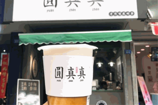 圆真真奶茶