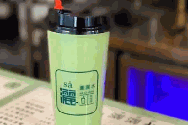 灑灑水奶茶