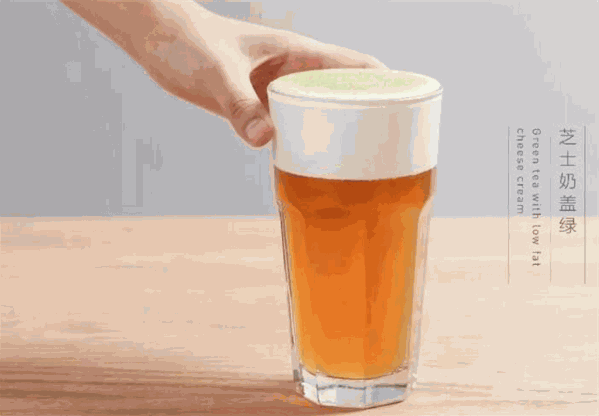 晴天见奶茶