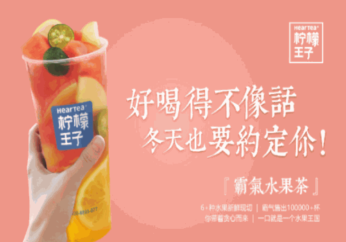 柠檬王子奶茶 柠檬王子奶茶
