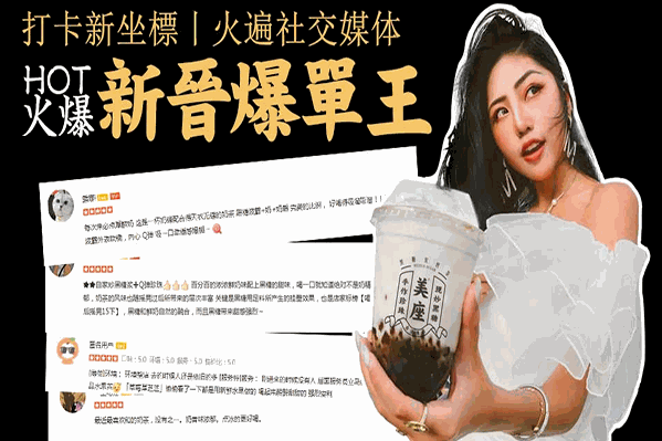 美座黑糖鲜奶研究所