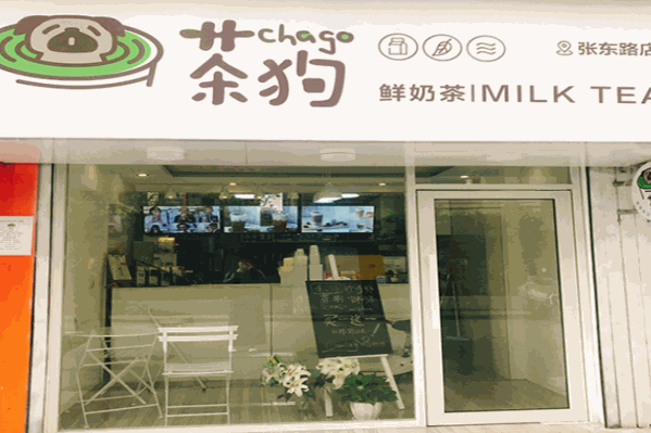 茶狗鲜奶茶