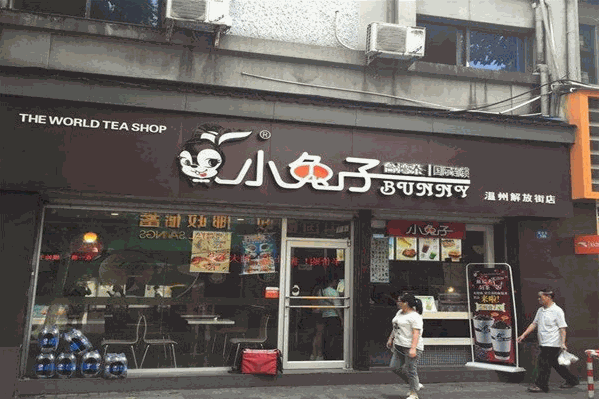 小白兔奶茶