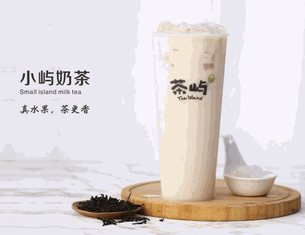 茶屿奶茶