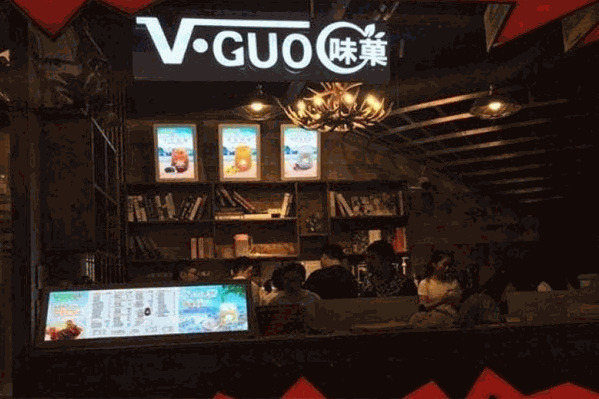 味菓奶茶店