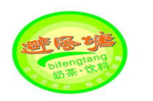 避风堂奶茶