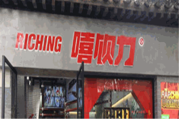 嘻饮力奶茶 嘻饮力奶茶
