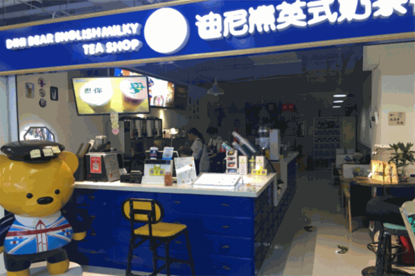 迪尼熊英式奶茶