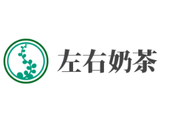 左右奶茶