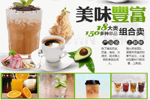 古茶奶茶店