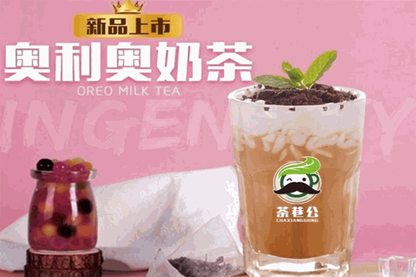 茶巷公