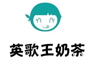 英歌王奶茶品牌logo