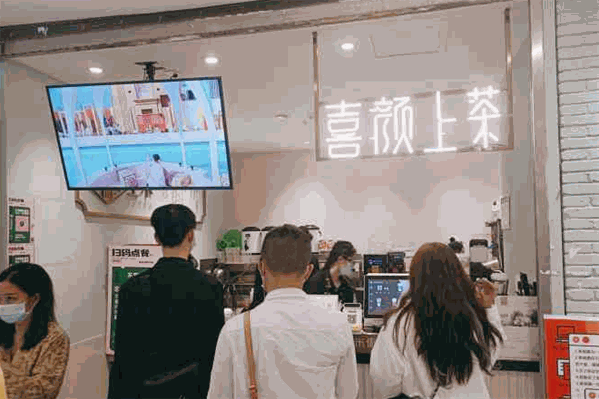 喜颜上茶