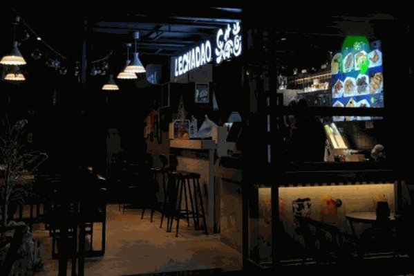 乐茶道奶茶店