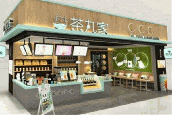 茶丸家奶茶