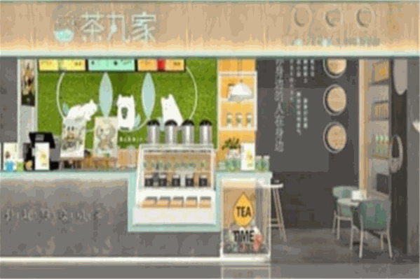 茶丸家奶茶