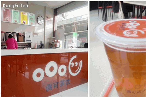 偶可奶茶