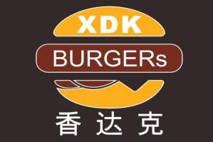 香达克汉堡奶茶
