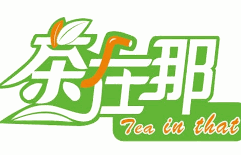 茶在那茶饮
