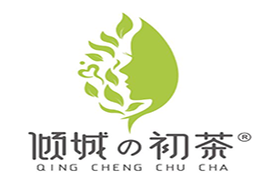 倾城初茶