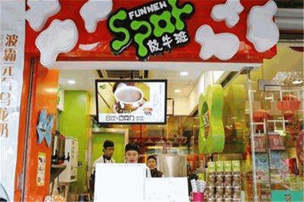 放牛班奶茶