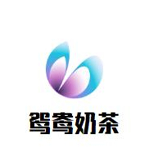 鸳鸯奶茶品牌logo