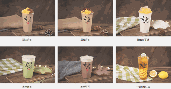 左茗奶茶